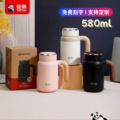 亚泰5052保温杯带手柄316L不锈钢