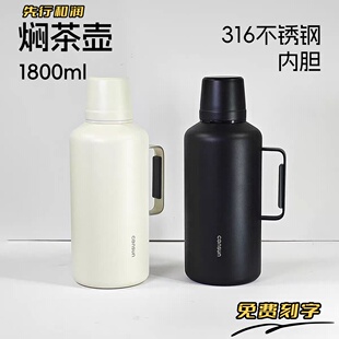 先行和润焖茶壶316不锈钢保温壶家用大容量办公室泡茶壶1800ml