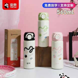 亚泰7012保温杯316L不锈钢真空吸管杯便携大容量学生弹盖双饮水杯