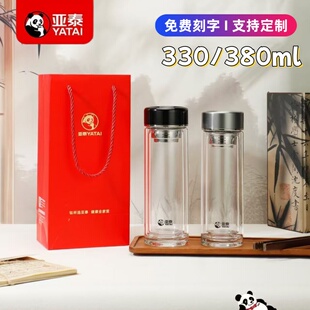 亚泰双层玻璃杯男士泡茶杯高档商务车载杯子大容量水杯礼盒装2026