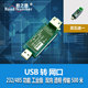 USB转网口串口 串口USB转485USB转TTL网口形式 串口 USB转RS232