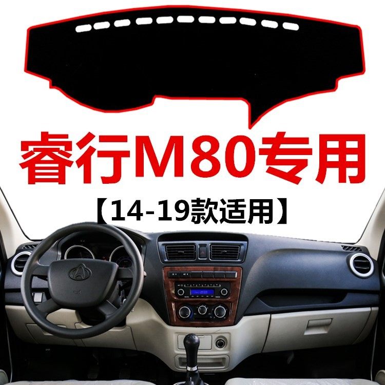 14 16 17 18 19年老款长安睿行M80仪表盘避光垫工作台防晒遮阳垫,汽车用品/电子/清洗/改装,防滑垫/防护垫,淘宝优惠券,粉丝福利购,淘宝优惠卷