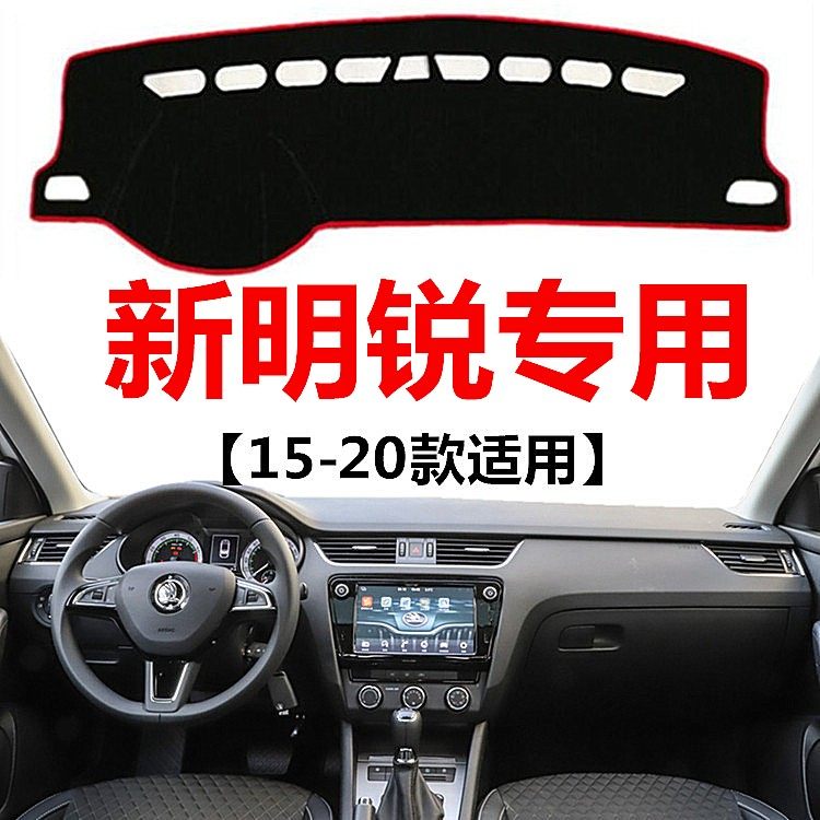 15 16 17 18 19 2020年老款斯柯达明锐避光垫仪表台防晒遮阳垫子,汽车用品/电子/清洗/改装,防滑垫/防护垫,淘宝优惠券,粉丝福利购,淘宝优惠卷