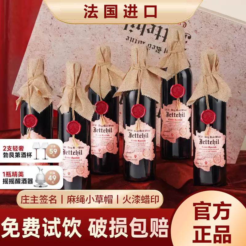 法国进口红酒干红葡萄酒整箱15度750ml六支装商宴请送礼