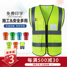 可印字 MNSD反光背心施工荧光黄马甲交通骑行美团安环卫工人衣服