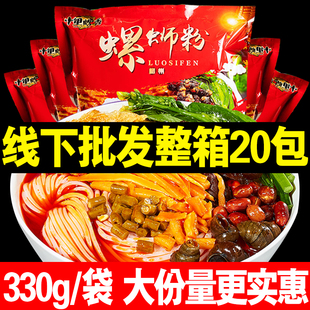 食品 包邮 螺蛳粉整箱20包 330g袋广西柳州特产正宗螺丝粉米粉特价
