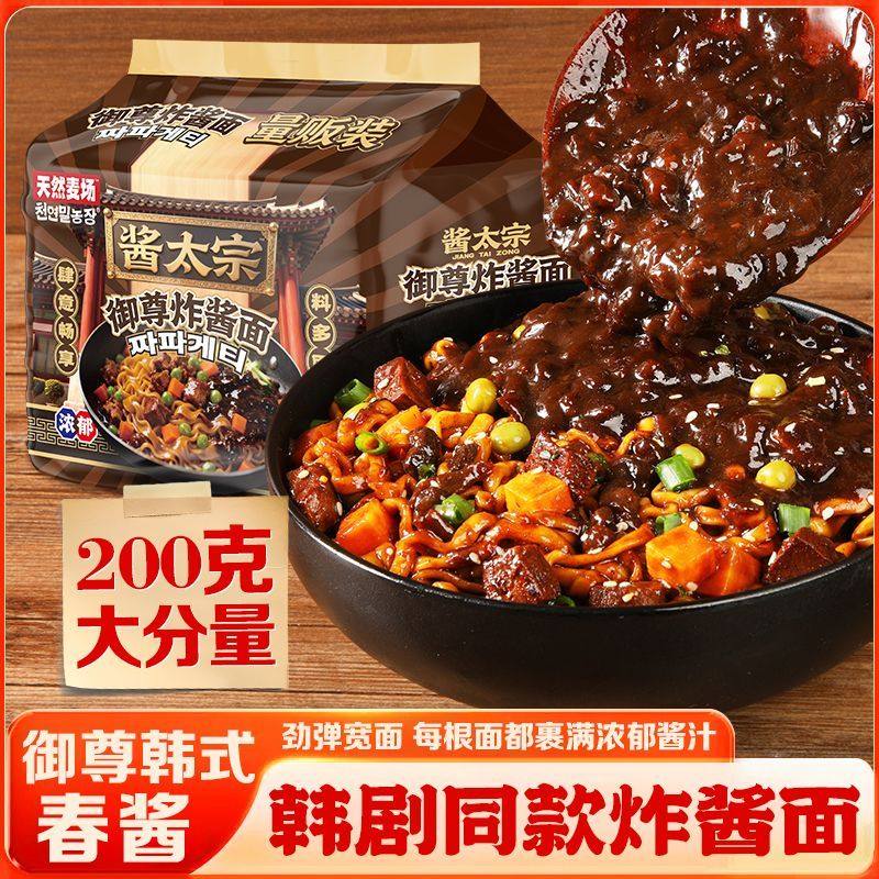 天然麦场酱太宗炸酱面拌面火鸡面泡面定制宽先生夜宵零食宿舍速食,粮油调味/速食/干货/烘焙,冲泡方便面/拉面/面皮,淘宝优惠券,粉丝福利购,淘宝优惠卷