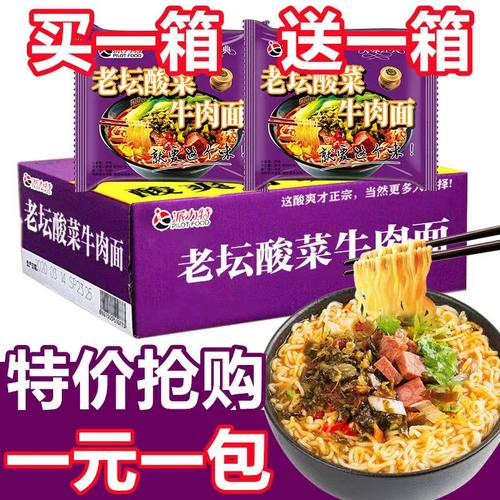 派力特方便面老坛红烧泡面
