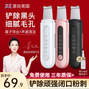英国oes电动超声波黑头铲毛囊清理清洁刮黑头神器手动美容院专用