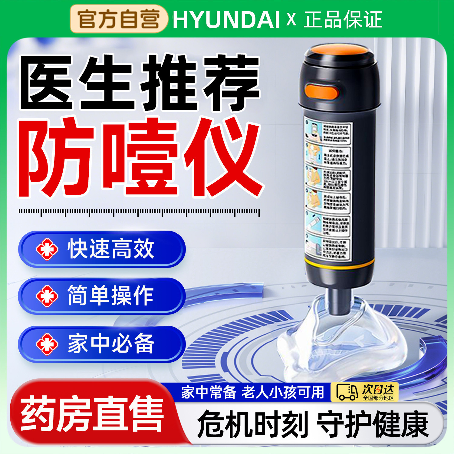 儿童婴儿海姆立克防噎仪官方正品防护面具/罩