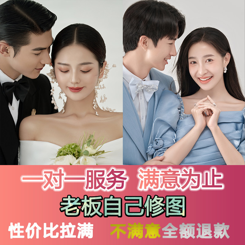 婚纱照精修P图写真生活照修图人物精修专业修图PS修图人像修图图片