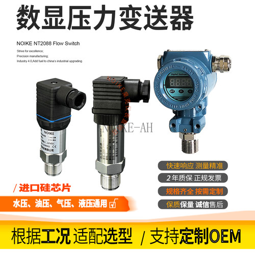 高精度小巧型压力变送器卡图