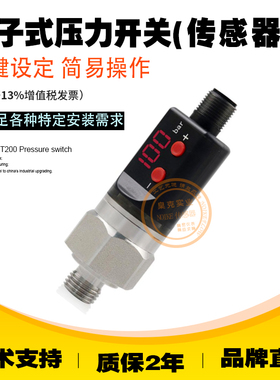 数显压力开关超小体积机械压力开关油压液压压力传感器卡图CATO