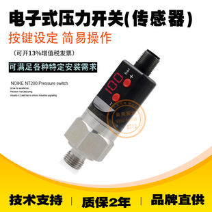 数显压力开关超小体积机械压力开关油压液压压力传感器卡图CATO