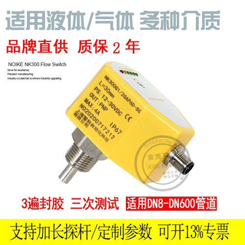 进口液体热导式流量开关卡图