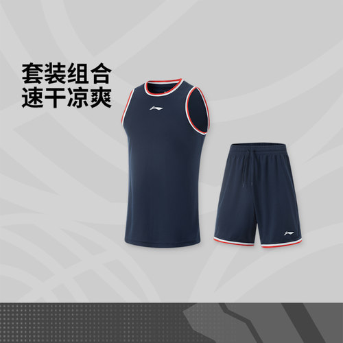 李宁男子篮球比赛服套装背心短裤