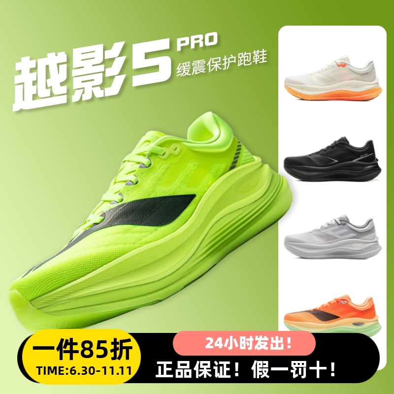 李宁男女支撑缓震马拉松跑步鞋