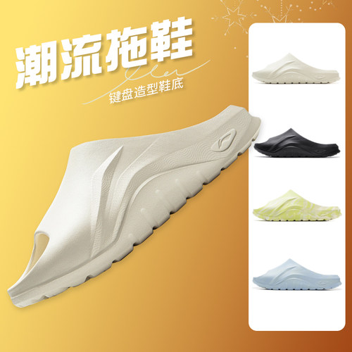 李宁男女情侣居家舒适厚底拖鞋
