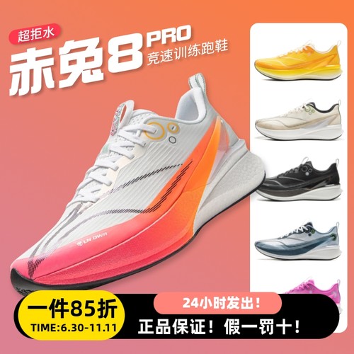 李宁缓震体考马拉松男女跑步鞋