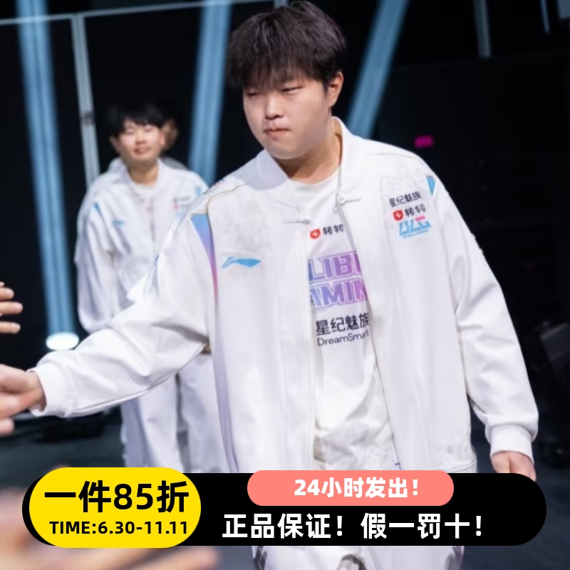 李宁LPL联名英雄联盟BLG战队队服