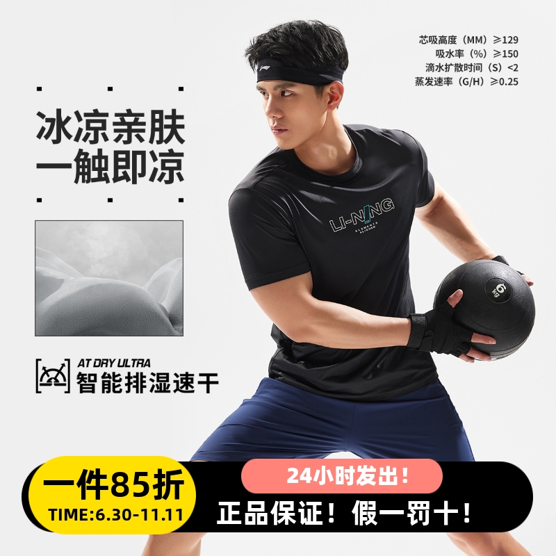 正品李宁男健身训练短袖T恤冰感