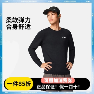 李宁冬季男子跑步训练运动长袖吸汗一体织高弹反光长袖T恤ATLV285