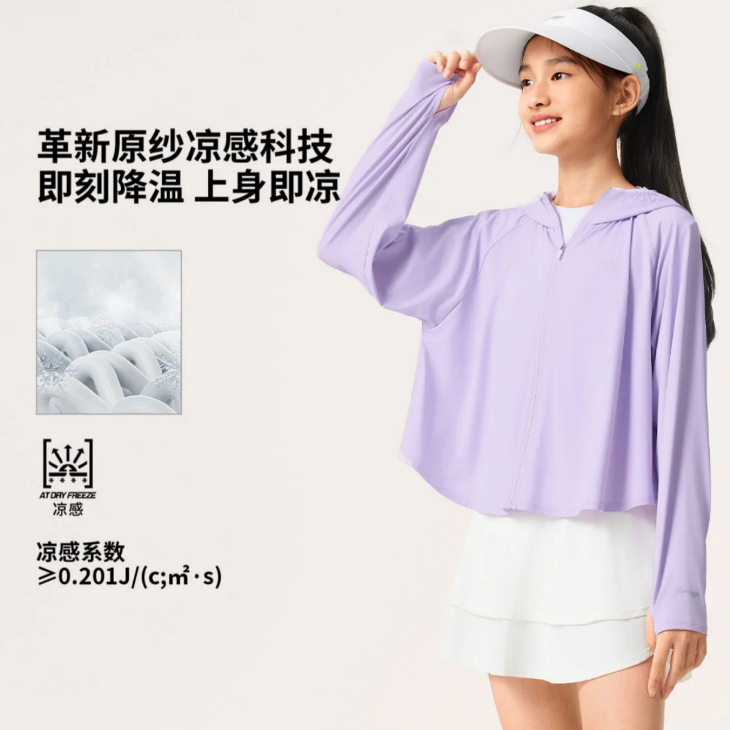 李宁男女青少年大童夏季防晒风衣皮肤衣速干透气上衣童装连帽外套
