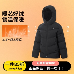 李宁冬季 羽绒服反光抗静电85%鸭绒连帽羽绒服YYMV023 男女儿童中款
