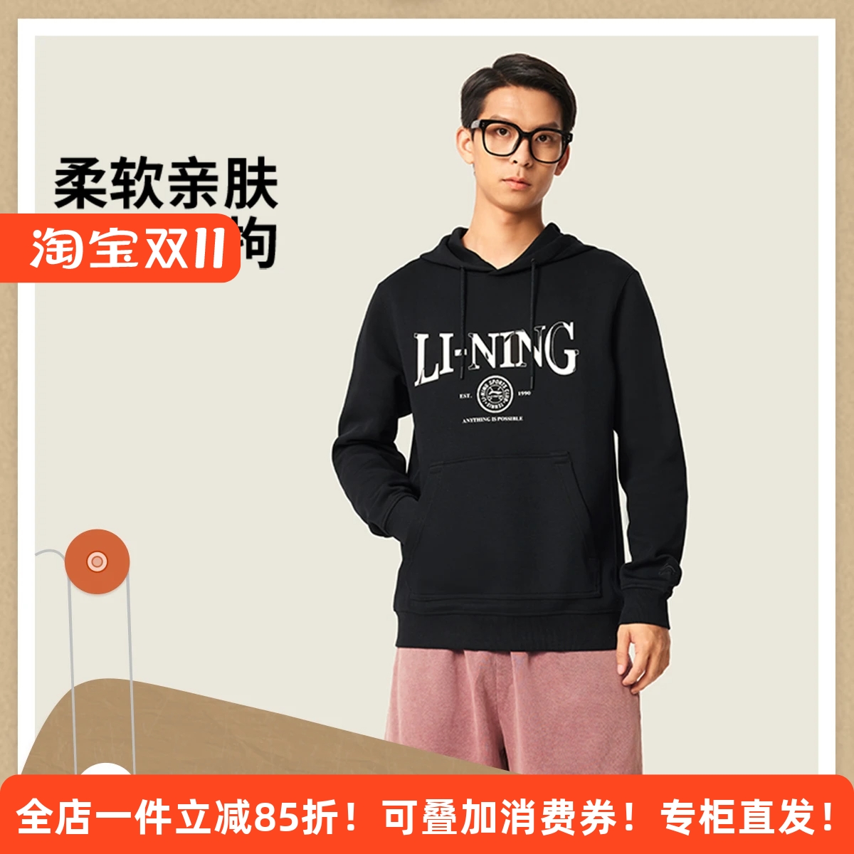 李宁秋冬季男子休闲运动加厚卫衣套头连帽衫亲肤抑菌长袖AWDV563