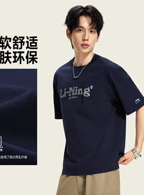 李宁短袖T恤夏季新款中国文化男女同款宽松舒适短袖文化衫AHSW163