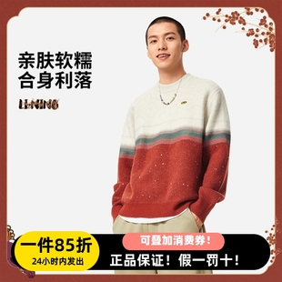 AMBV387 套头编织衫 李宁毛衣男女同款 中国文化故宫联名肖战同款