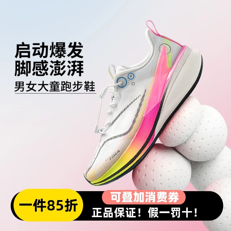 李宁冬季男女大童青少年运动跑步鞋超轻22/赤兔8Pro全新清仓处理,运动鞋new,童鞋/青少年鞋,淘宝优惠券,粉丝福利购,淘宝优惠卷