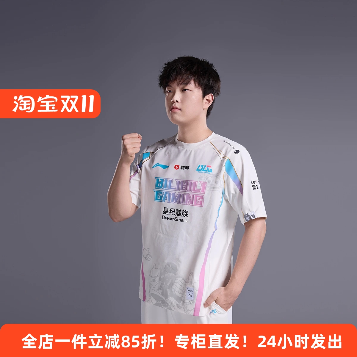 李宁LPL联名BLG战队队服短袖T恤