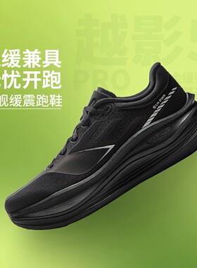 正品李宁越影5 PRO跑步鞋男2026新款反光高回弹缓震运动鞋ARHV013