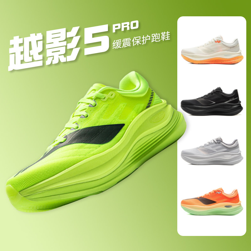 李宁春季男女支撑缓震马拉松跑步鞋越影5Pro超䨻稳定保护跑鞋男鞋