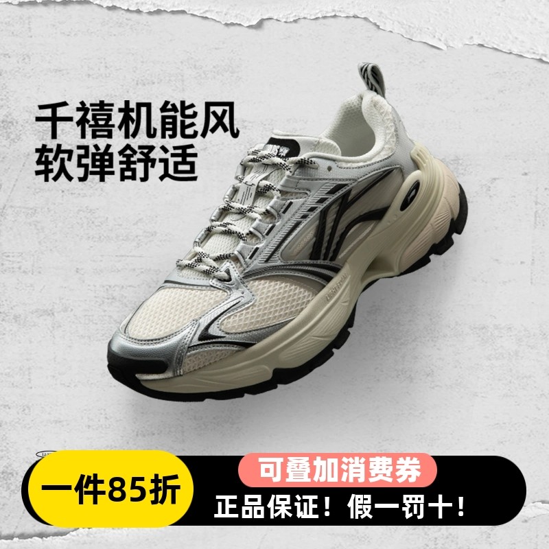 李宁秋冬季男子休闲运动鞋羿星6增高经典老爹机能风休闲鞋AGCV243,运动鞋new,运动休闲鞋,淘宝优惠券,粉丝福利购,淘宝优惠卷