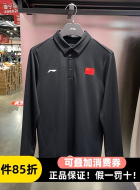 李宁冬季男子健身训练POLO衫荣耀系列长袖保暖宽松上衣男APLV819