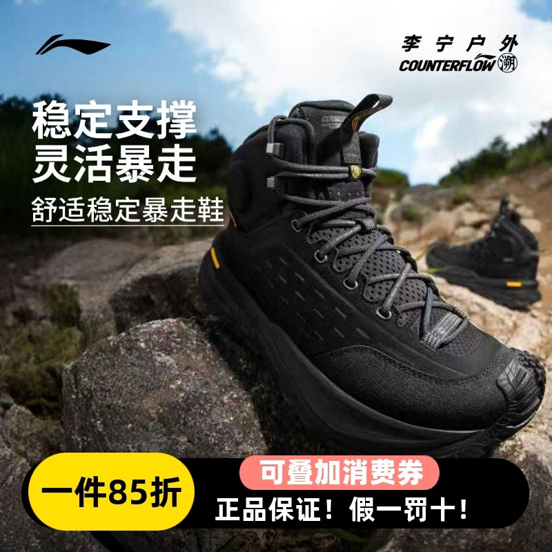 李宁冬季男女户外登山鞋CF溯行川高帮防泼水加厚徒步鞋男AHTU015,户外/登山/野营/旅行用品,户外休闲鞋,淘宝优惠券,粉丝福利购,淘宝优惠卷
