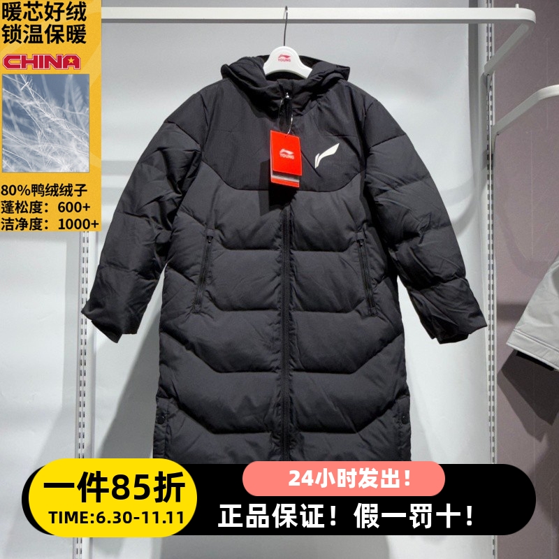 李宁男大童羽绒服超长款防泼水抗静电宽松鸭绒保暖上衣YYMV045