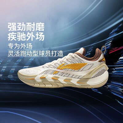 李宁男轻量高回弹防滑篮球鞋