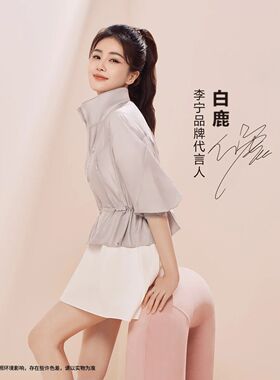 李宁防晒衣白鹿同款外套女子防泼水冰感凉爽宽松运动风衣AFDW442