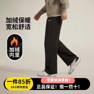 男AKLVA99 长裤 李宁冬季 男子吉米巴特勒加厚保暖直筒篮球运动卫裤