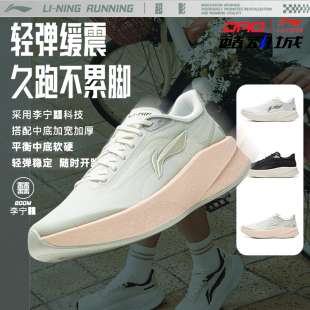 正品李宁超影跑步鞋女2026新款轻量高回弹轻质缓震运动鞋ARBW008