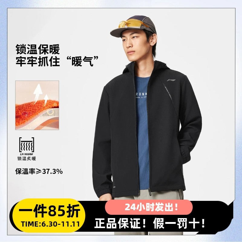 李宁冬季男子防风防晒防泼水风衣