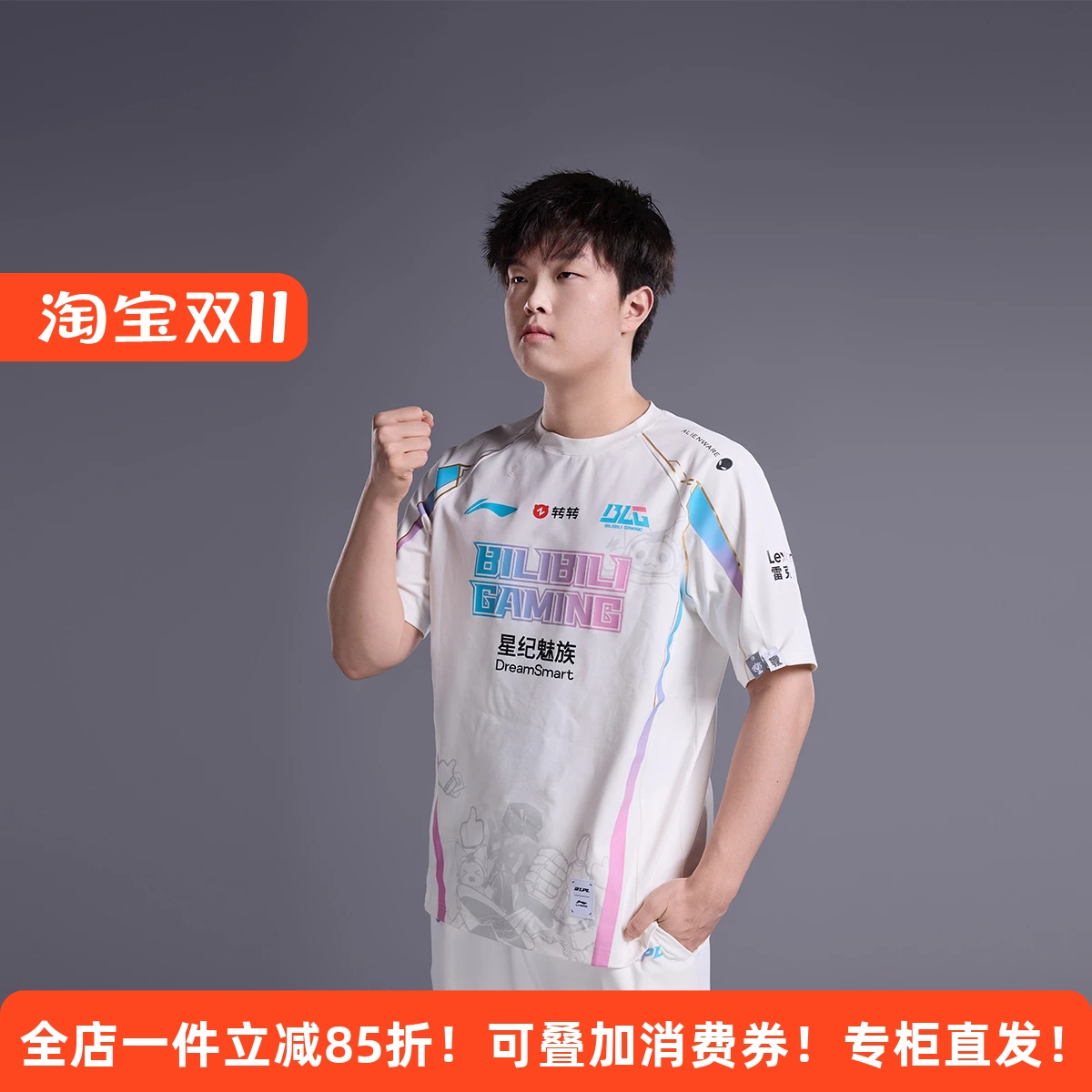 李宁LPL联名BLG战队队服短袖T恤