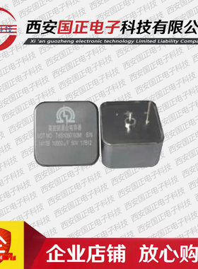 THS1 125V 1400UF 1700UF高能钽混合电容器优选全新优选 拍询价