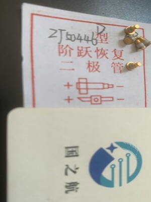 国之航 2H20179A  2H20079BA  2H20191AA 势垒硅肖特基混频二极管