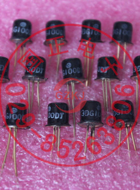 3DG100D 三极管 库存商品低价销售现货实物拍摄(10只起拍）