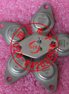 2N5665系列三极管全新正品现货提供正品实物拍摄