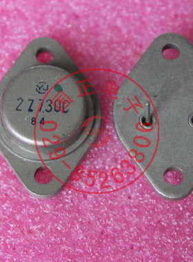 2Z730C   2Z730B 锗三极管  混批次  放大倍数有黄绿点，老产品新
